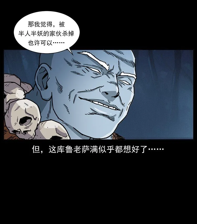 489 劫难一重重 第31页