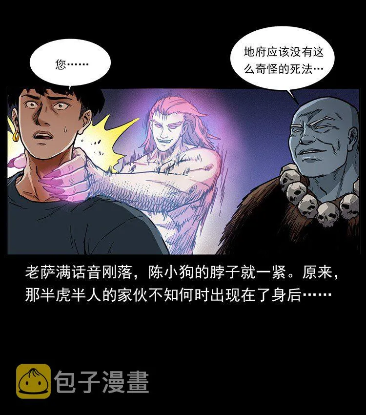 489 劫难一重重 第32页