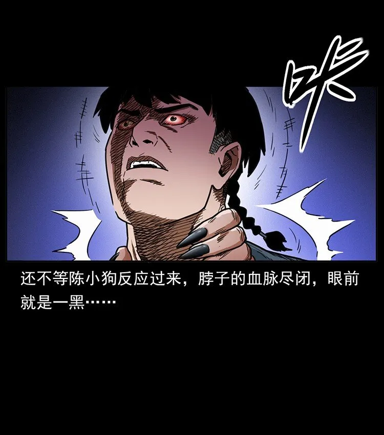 489 劫难一重重 第33页