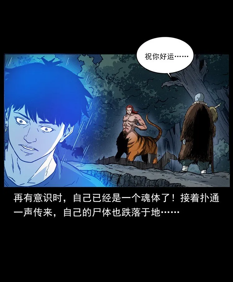 489 劫难一重重 第34页