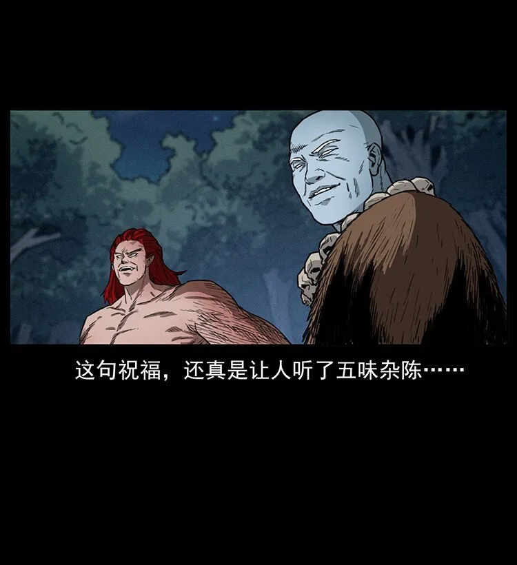 489 劫难一重重 第35页