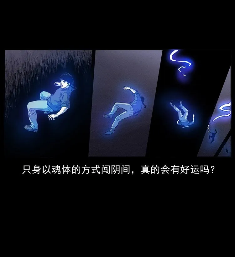 489 劫难一重重 第36页