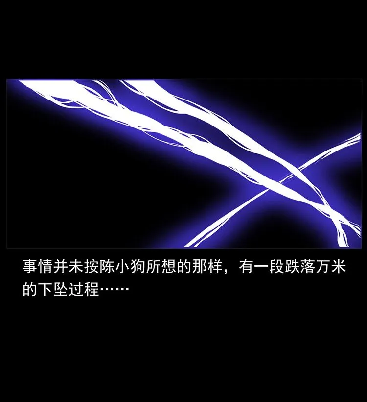 489 劫难一重重 第37页