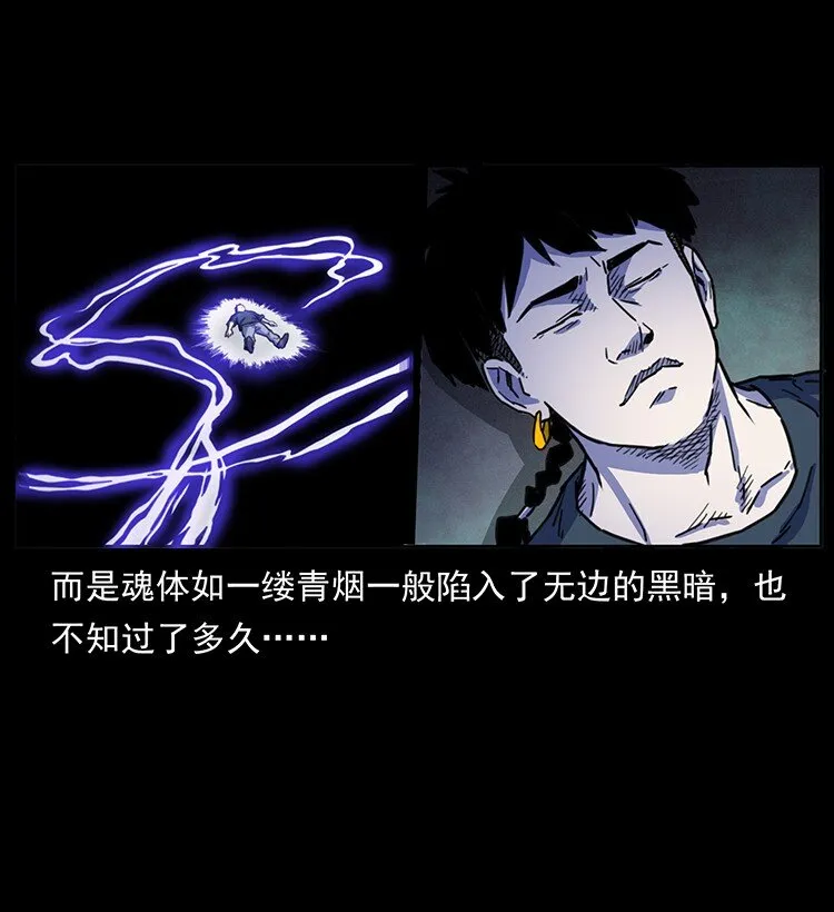 489 劫难一重重 第38页