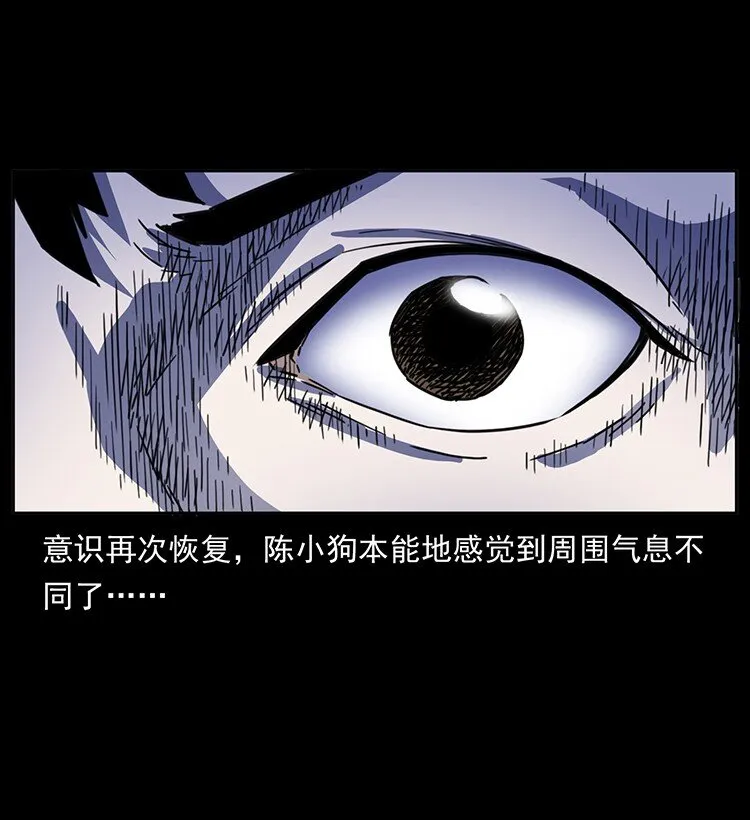489 劫难一重重 第39页