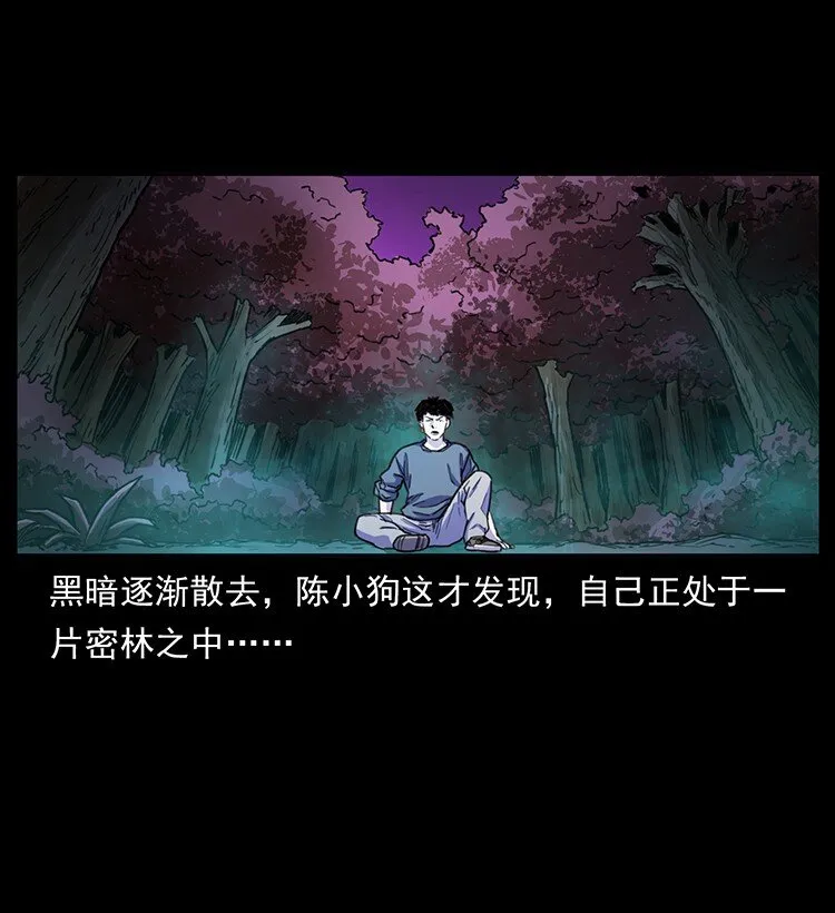 489 劫难一重重 第42页