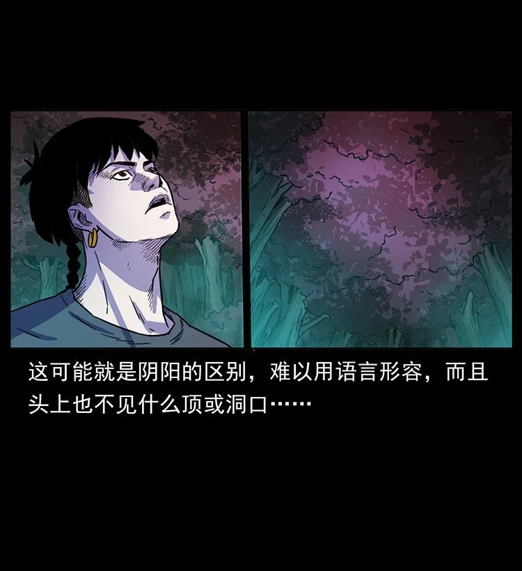 489 劫难一重重 第44页