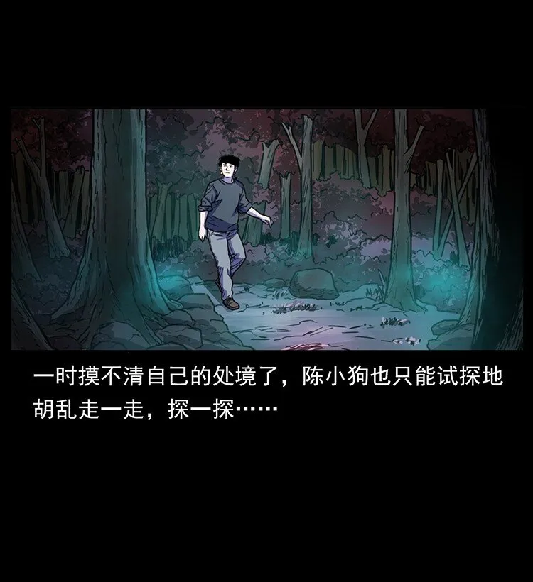 489 劫难一重重 第45页