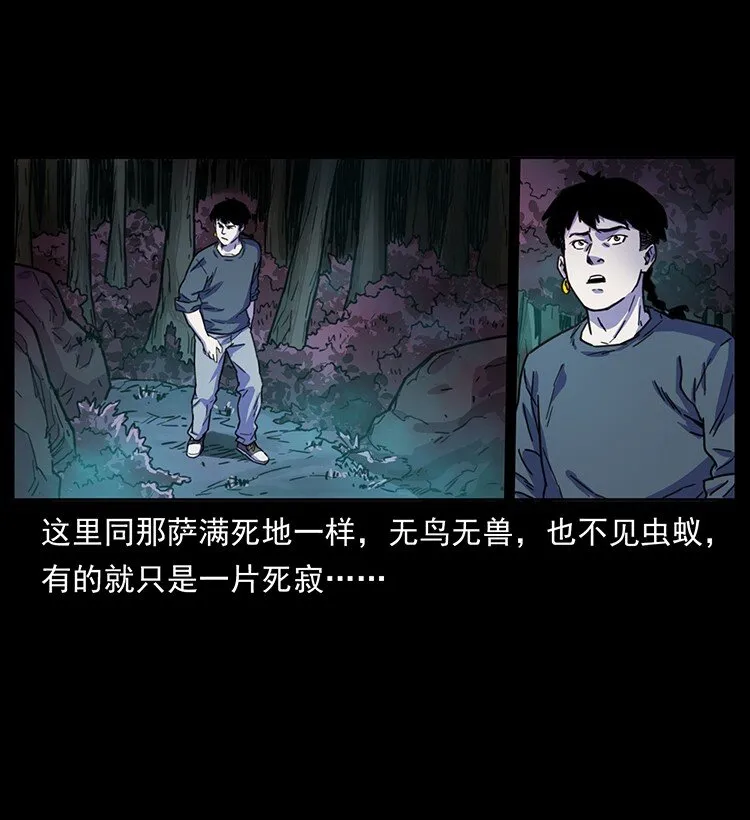 489 劫难一重重 第46页
