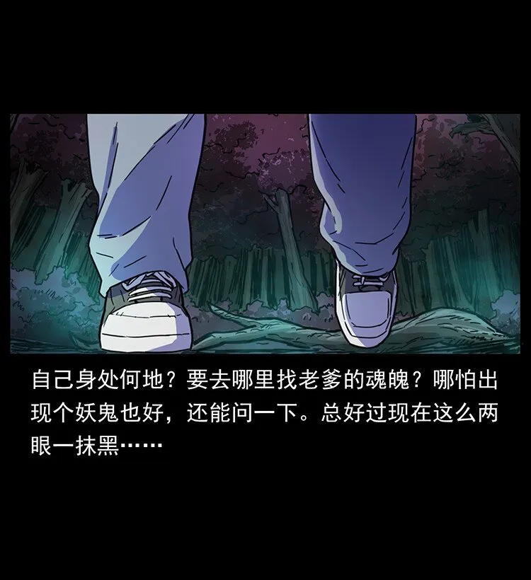 489 劫难一重重 第47页