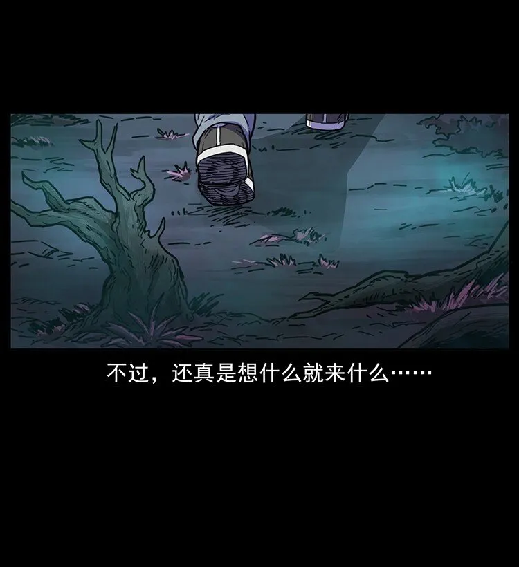 489 劫难一重重 第48页