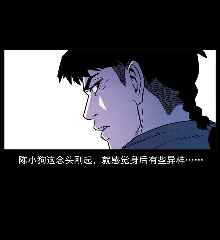 489 劫难一重重 第49页