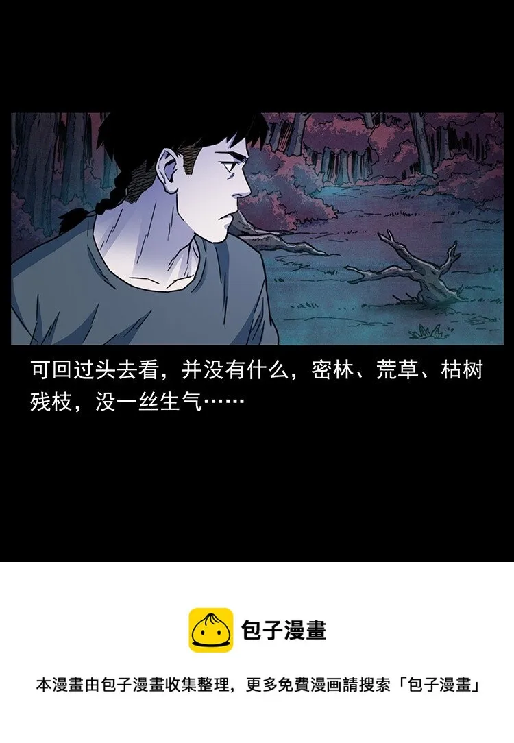 489 劫难一重重 第50页