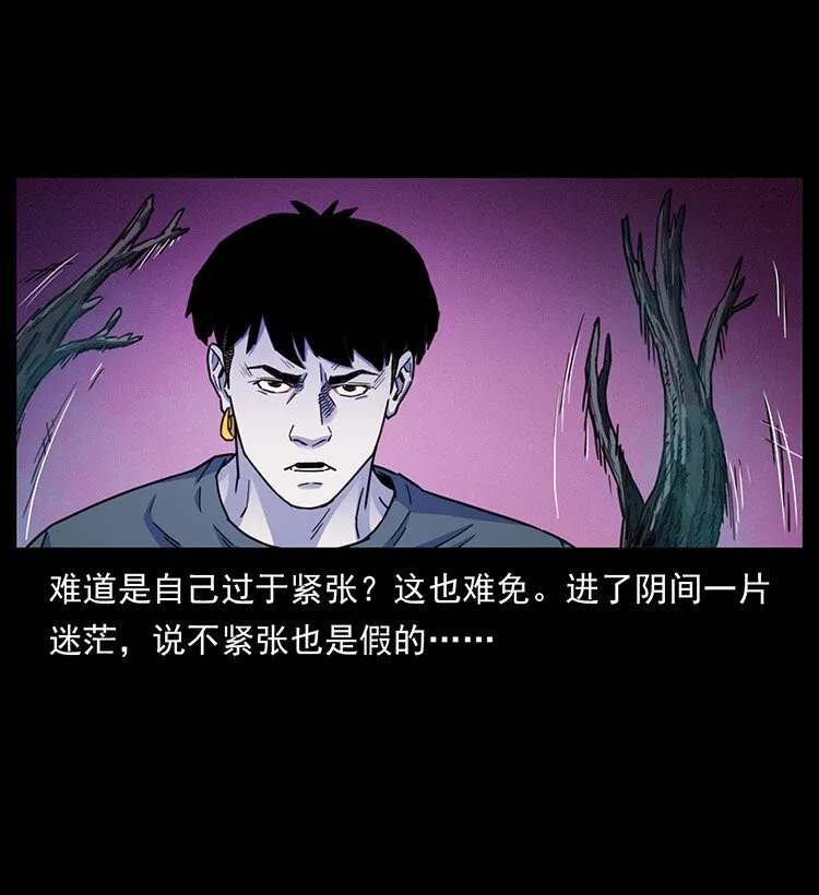 489 劫难一重重 第51页