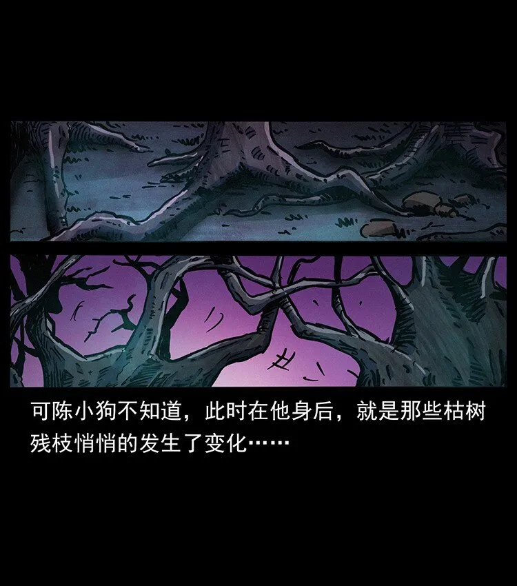 489 劫难一重重 第52页
