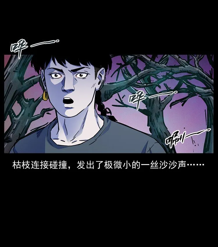 489 劫难一重重 第53页