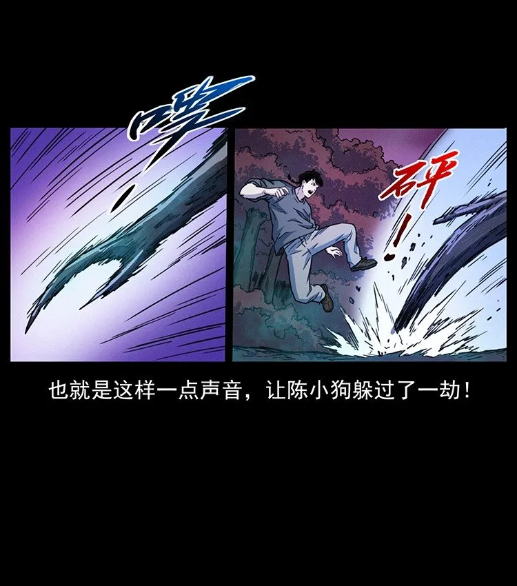 489 劫难一重重 第54页