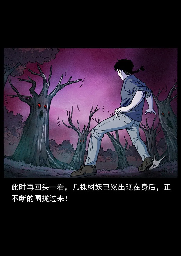 489 劫难一重重 第55页