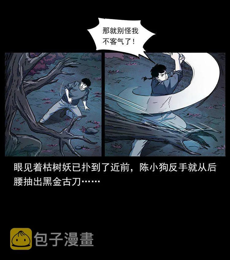 489 劫难一重重 第58页