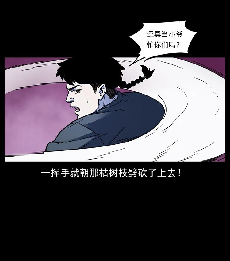 489 劫难一重重 第59页