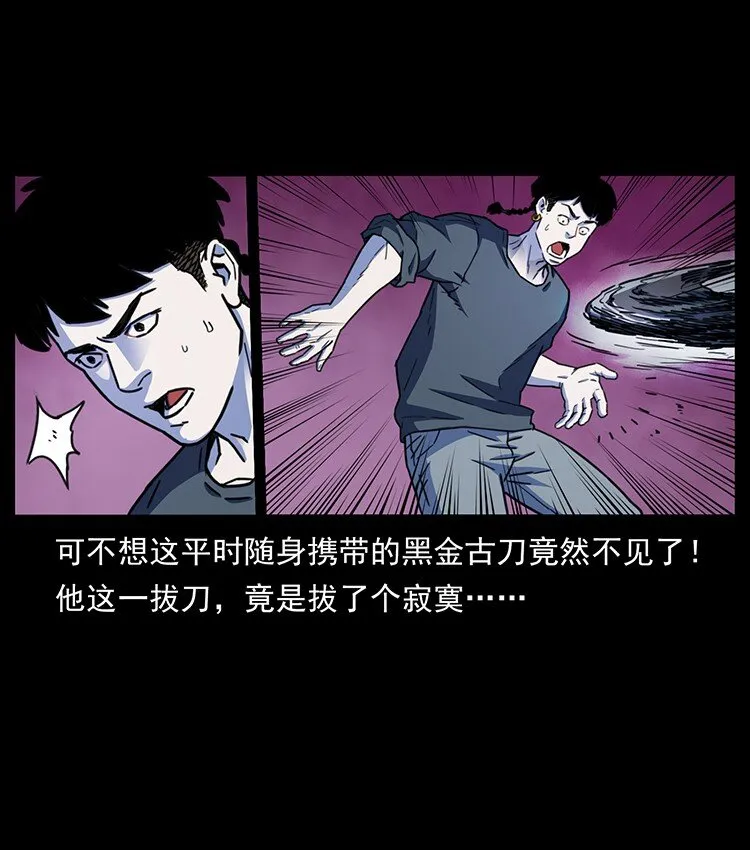 489 劫难一重重 第60页