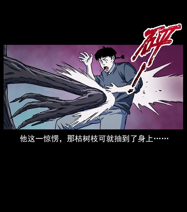 489 劫难一重重 第61页