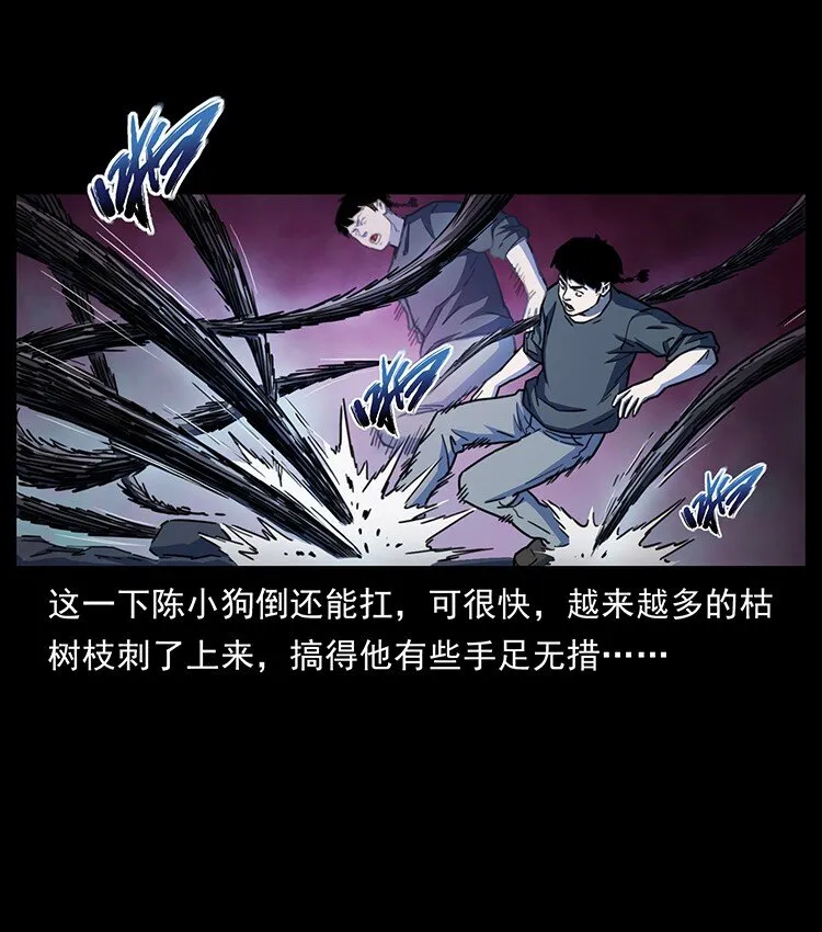489 劫难一重重 第62页