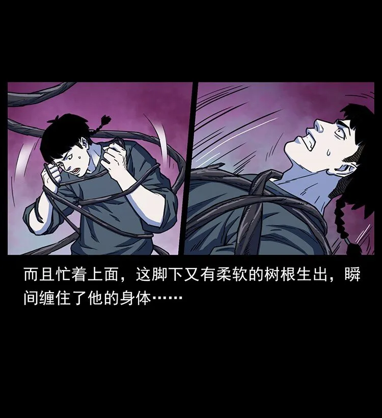 489 劫难一重重 第63页