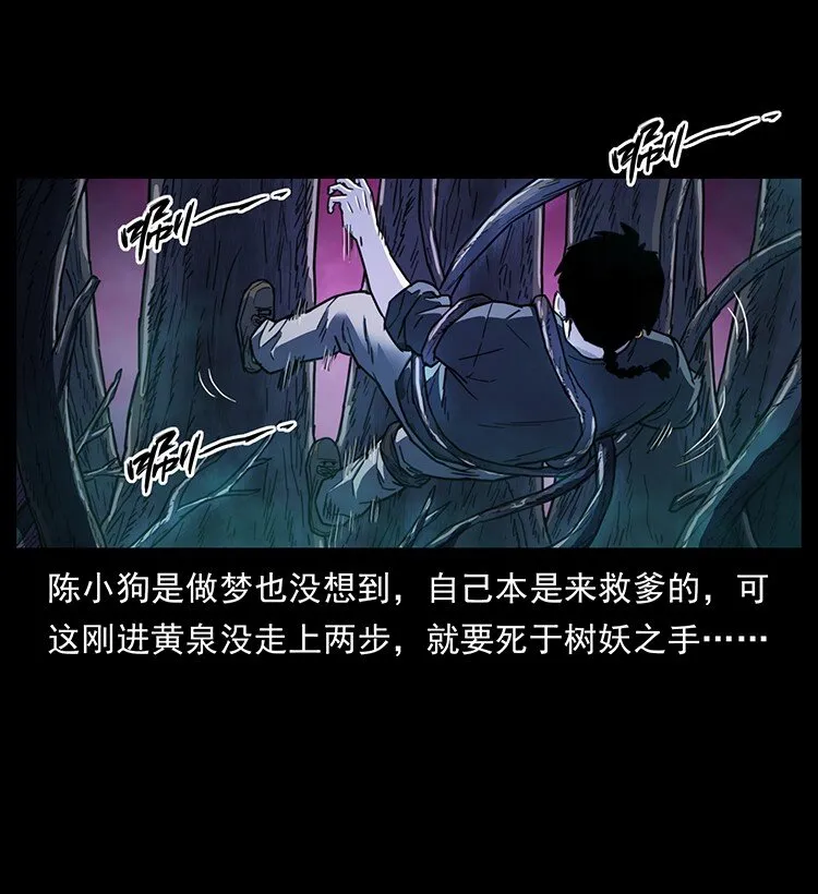 489 劫难一重重 第64页