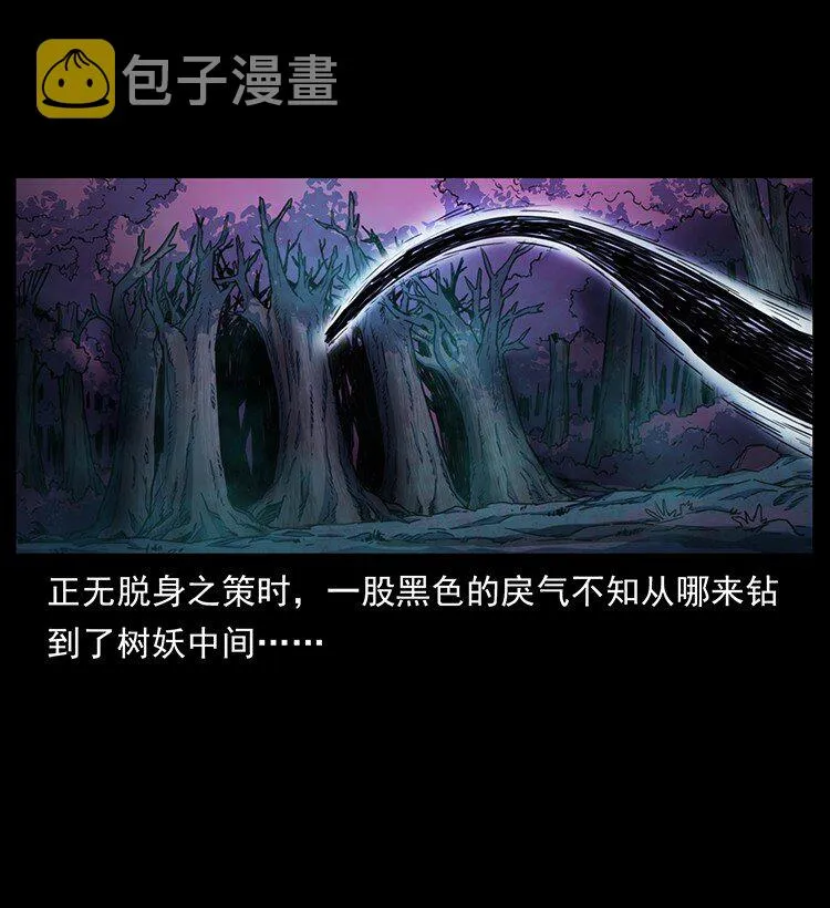 489 劫难一重重 第65页