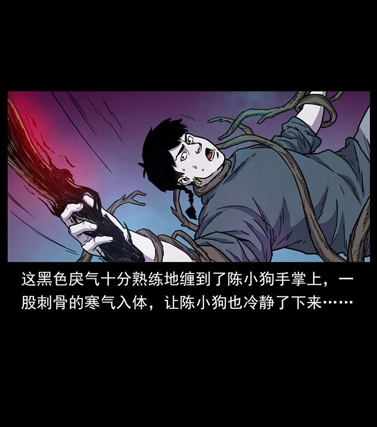 489 劫难一重重 第66页