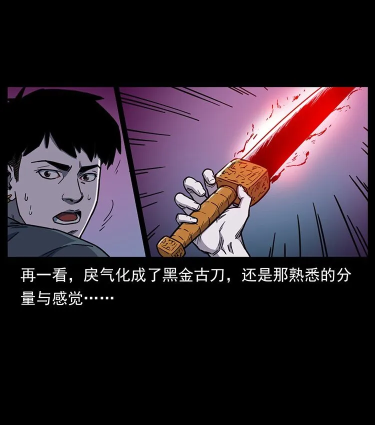 489 劫难一重重 第67页