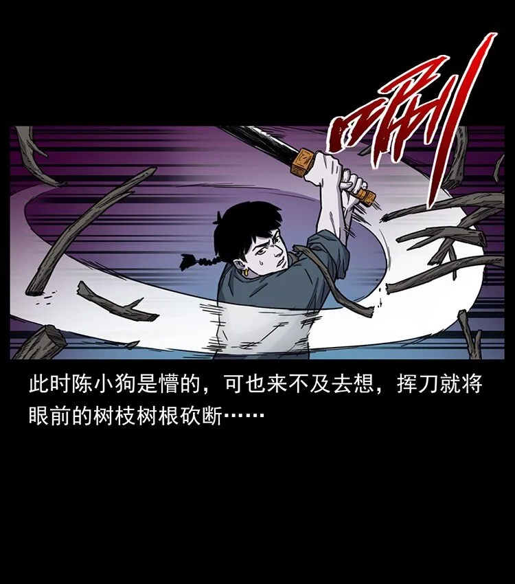 489 劫难一重重 第68页