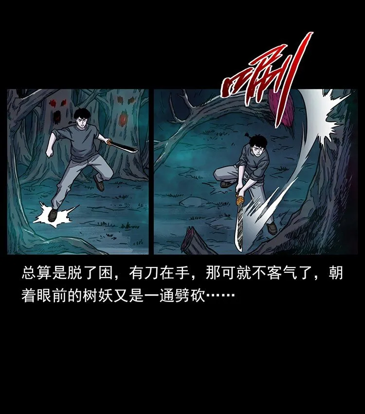 489 劫难一重重 第69页