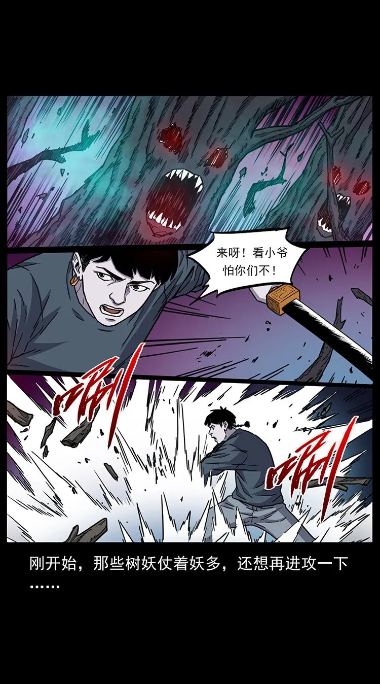 489 劫难一重重 第70页
