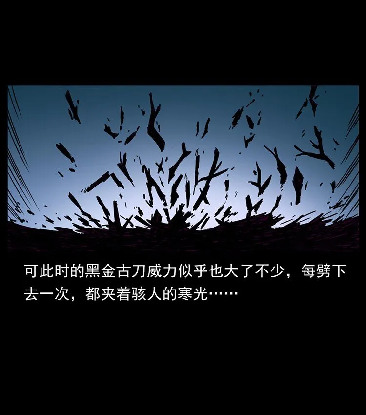 489 劫难一重重 第71页