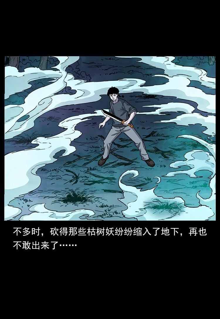 489 劫难一重重 第72页
