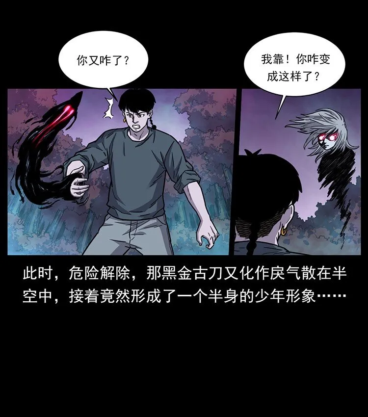 489 劫难一重重 第73页