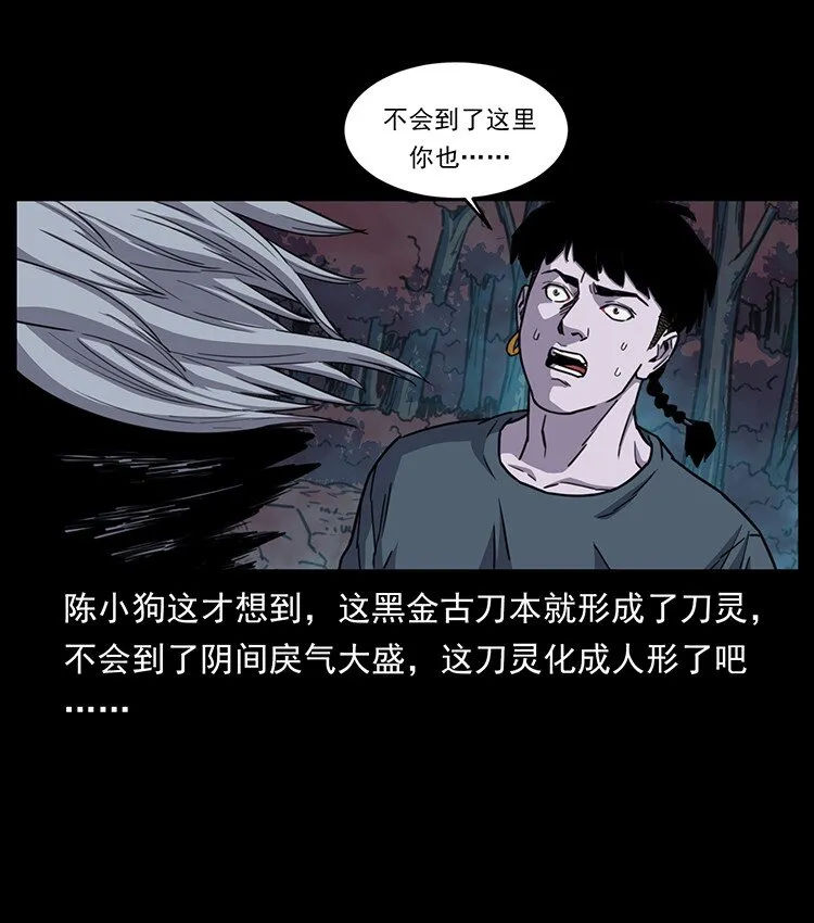 489 劫难一重重 第74页
