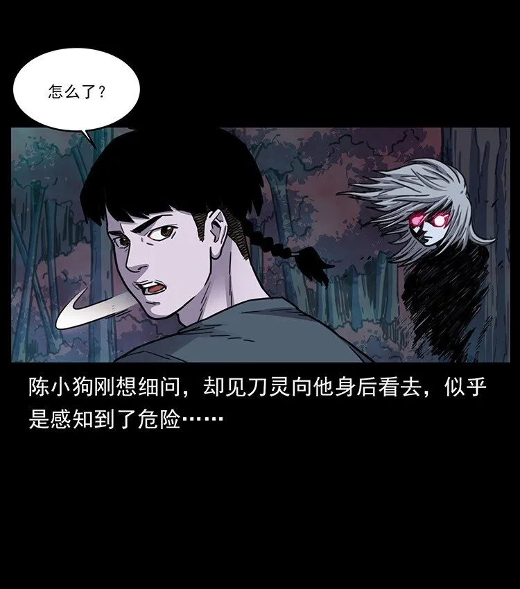 489 劫难一重重 第76页