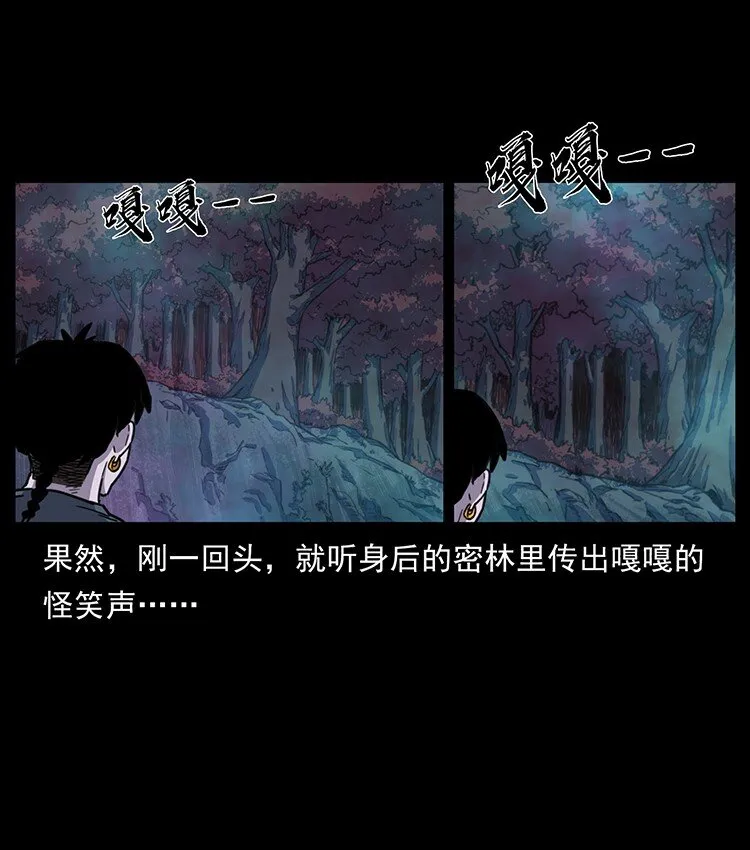 489 劫难一重重 第77页