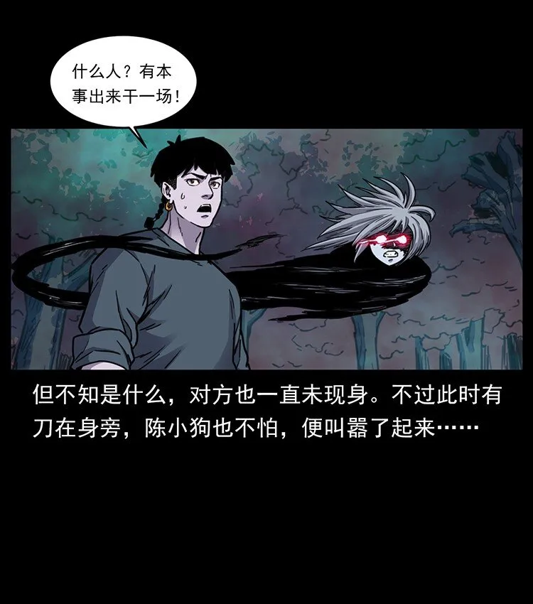 489 劫难一重重 第78页