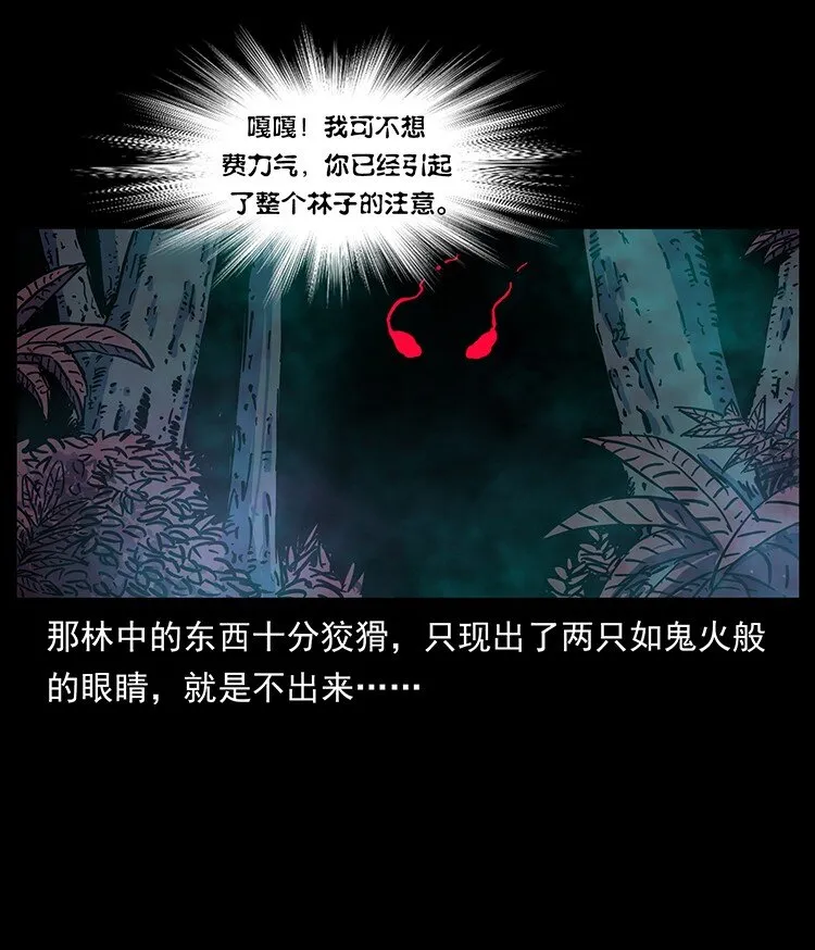 489 劫难一重重 第79页
