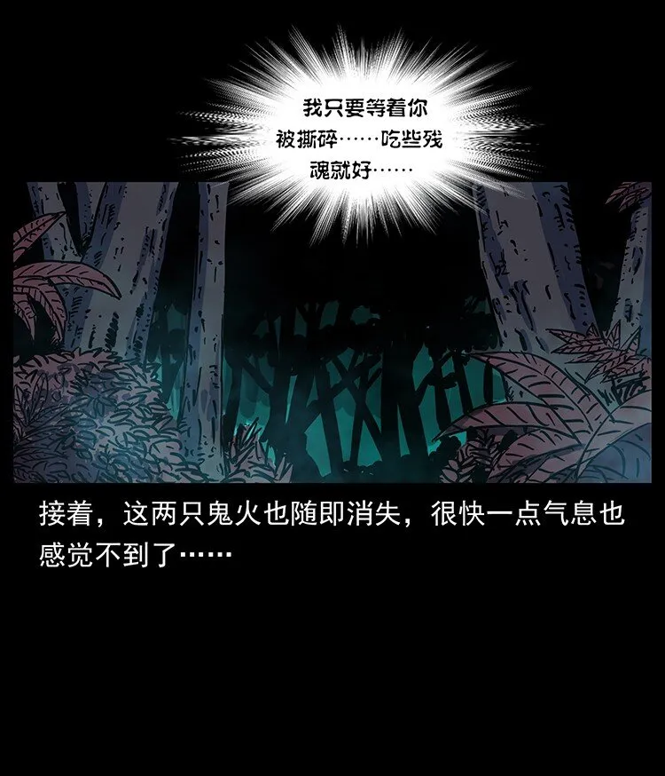 489 劫难一重重 第80页