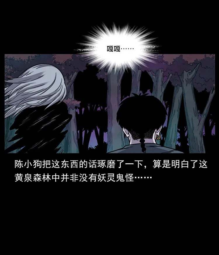 489 劫难一重重 第81页