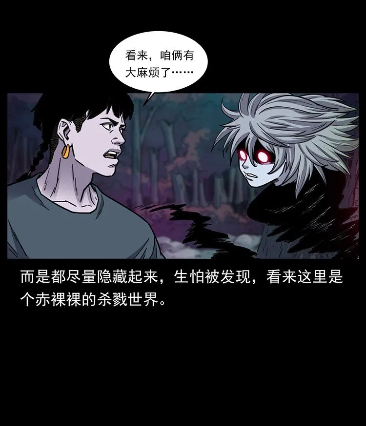 489 劫难一重重 第82页