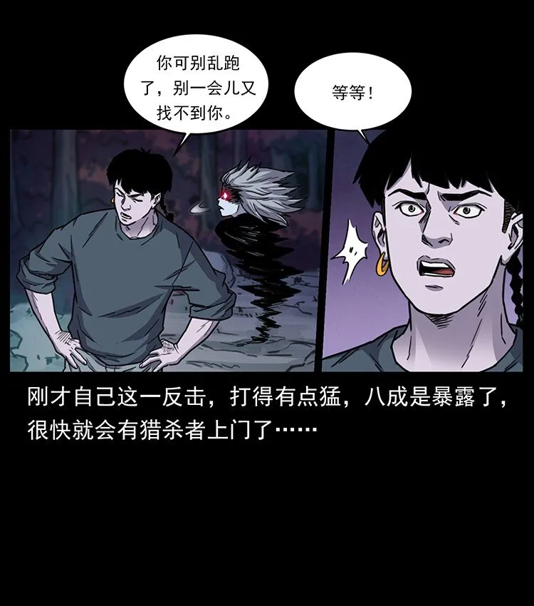 489 劫难一重重 第83页