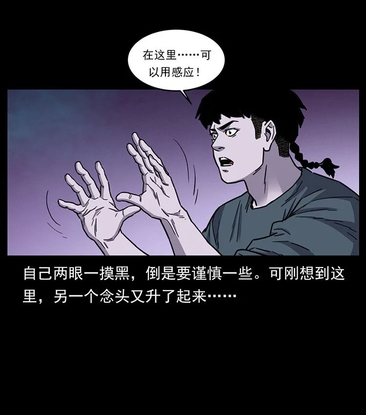 489 劫难一重重 第84页