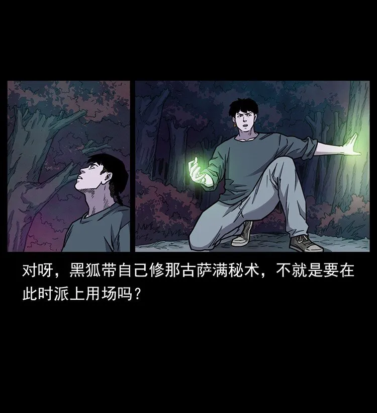 489 劫难一重重 第85页