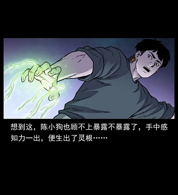 489 劫难一重重 第86页